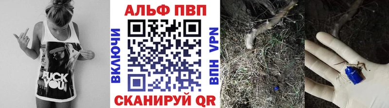APVP VHQ  Сланцы 