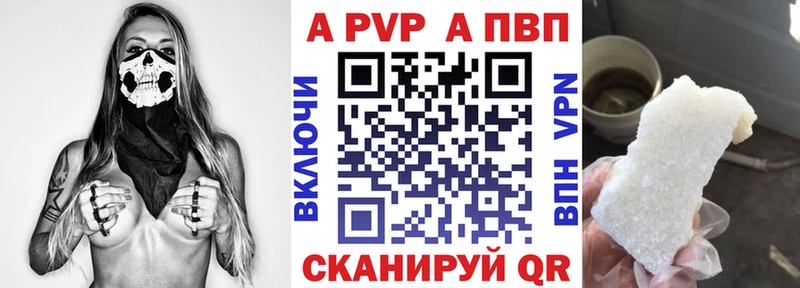 A PVP Crystall Сланцы
