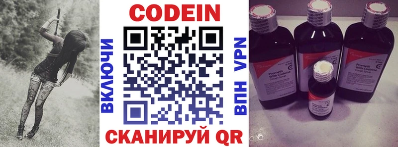 даркнет Telegram  закладка  Сланцы  Кодеин Purple Drank 