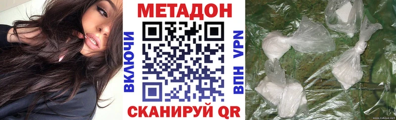 МЕТАДОН VHQ  площадка какой сайт  Сланцы  где продают наркотики 
