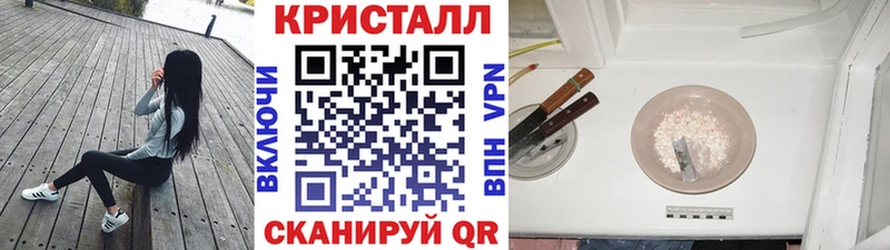 Метамфетамин кристалл  Сланцы 